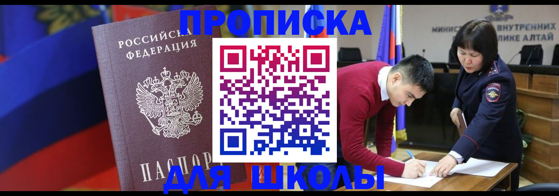 прописка для кредита в Светогорске