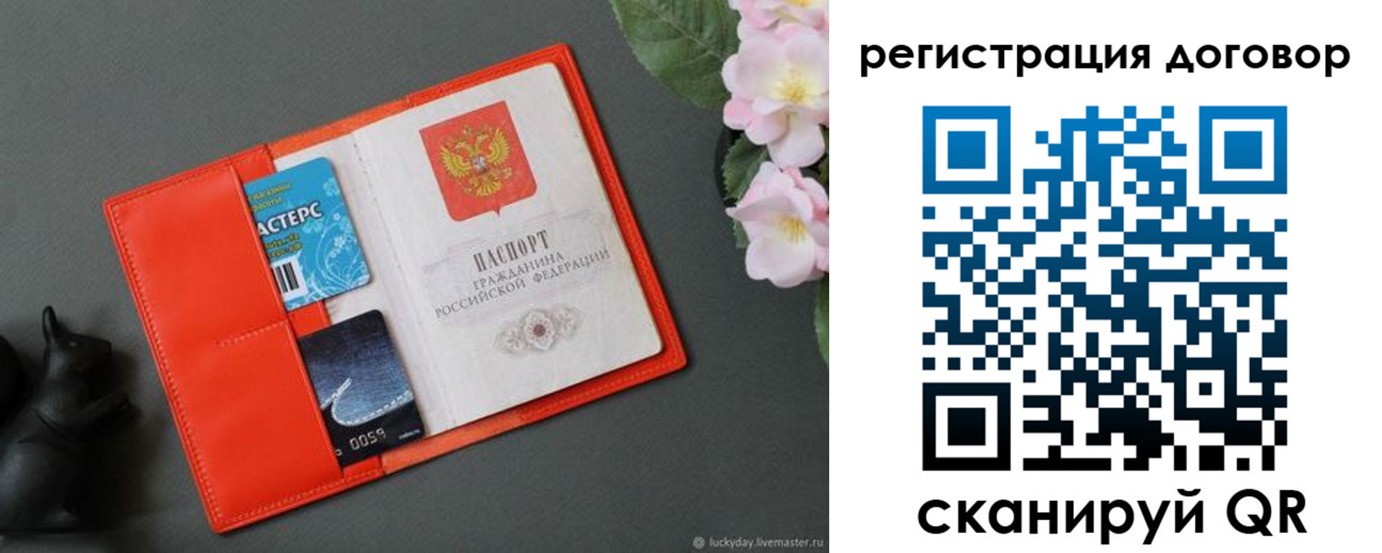 временная регистрация гарантия в Светогорске