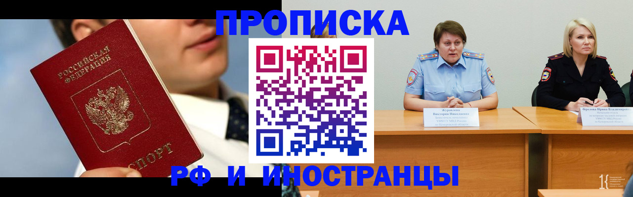 временная регистрация в квартире в Светогорске