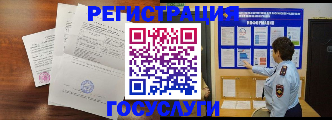 прописка регистрация в Светогорске