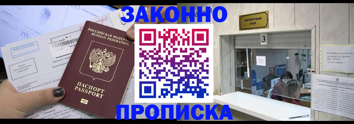 регистрация в Светогорске