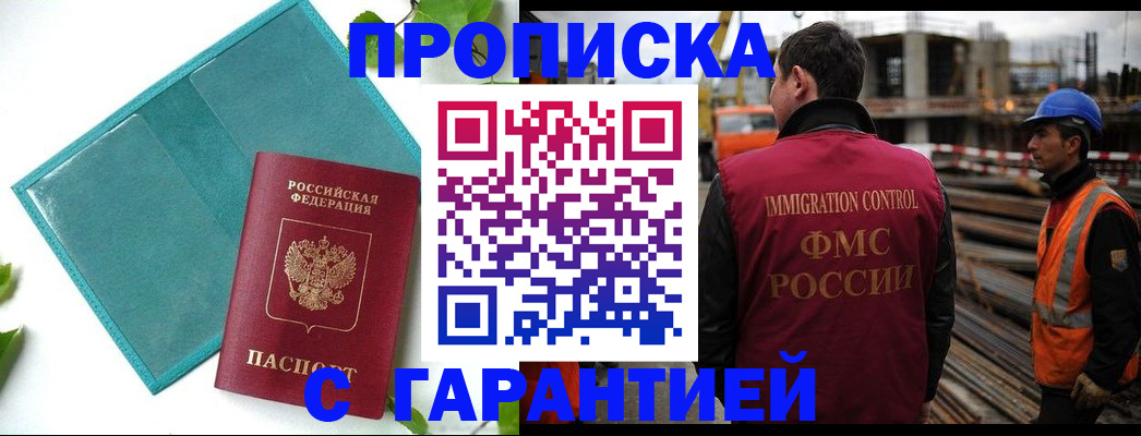 регистрация в Светогорске