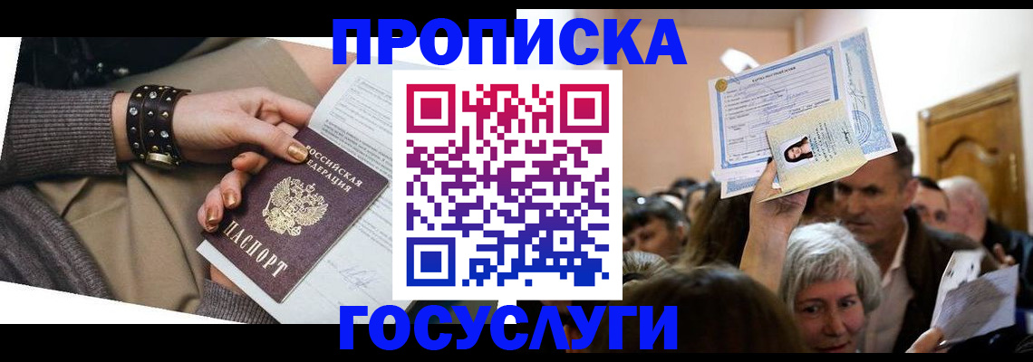 пропишу в квартире в Светогорске