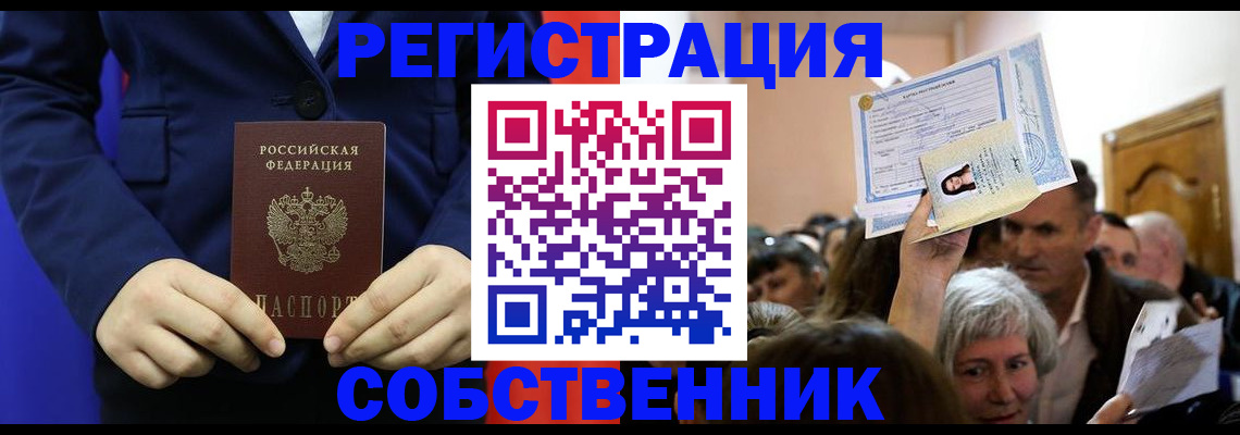 прописка в Светогорске