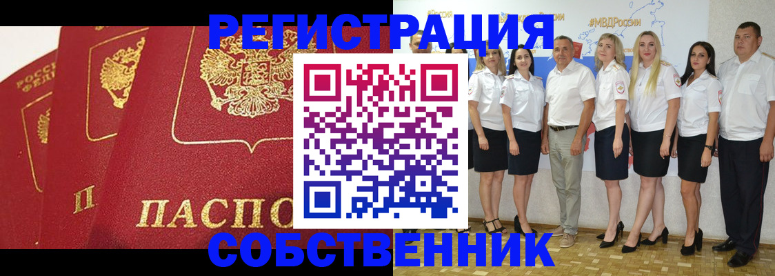 временная регистрация недорого в Светогорске