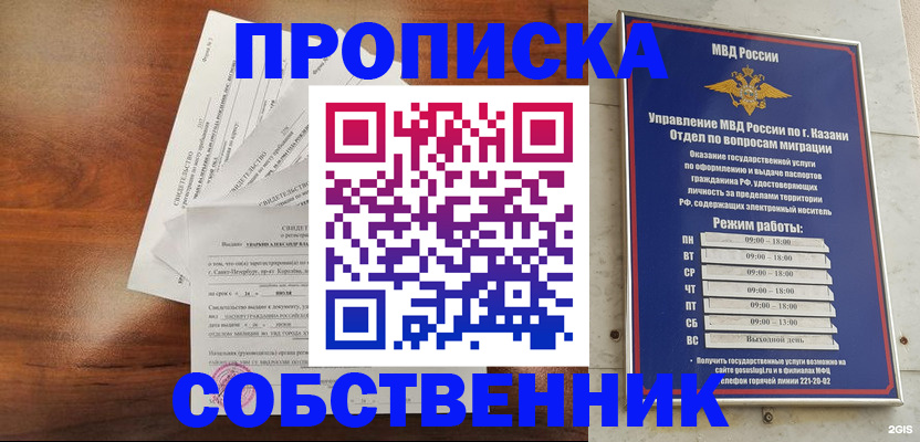 прописка для работы в Светогорске