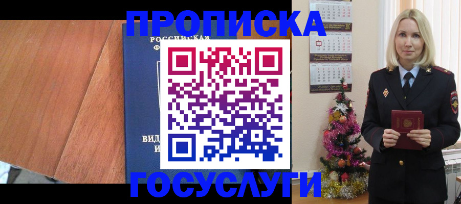 временная регистрация адрес в Светогорске