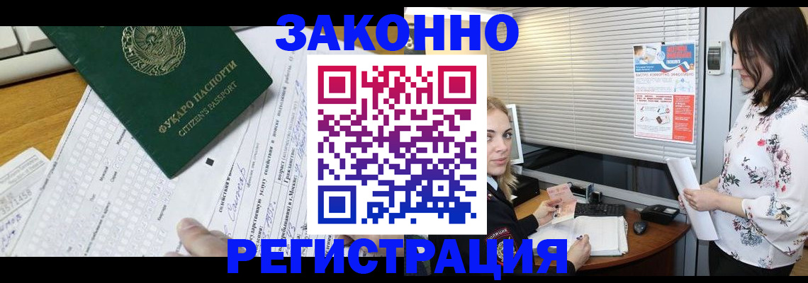 временная регистрация адрес в Светогорске