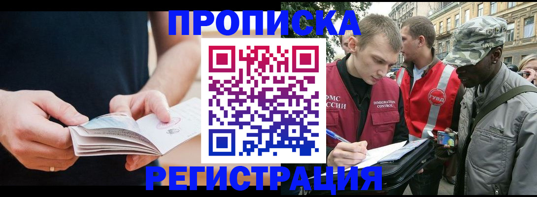 временная регистрация надежно в Светогорске